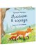 Лисёнок в городе