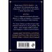 Метод Юлии Ивлиевой. Вся правда о причинах и последствиях того, что происходит в вашей жизни Набор из книги+метафорические карты: Ты - причина+Спроси ведьму (ИК)