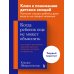 Когда ребенок еще не может объяснить. Как понять настоящие причины детских капризов, истерик и упрямства