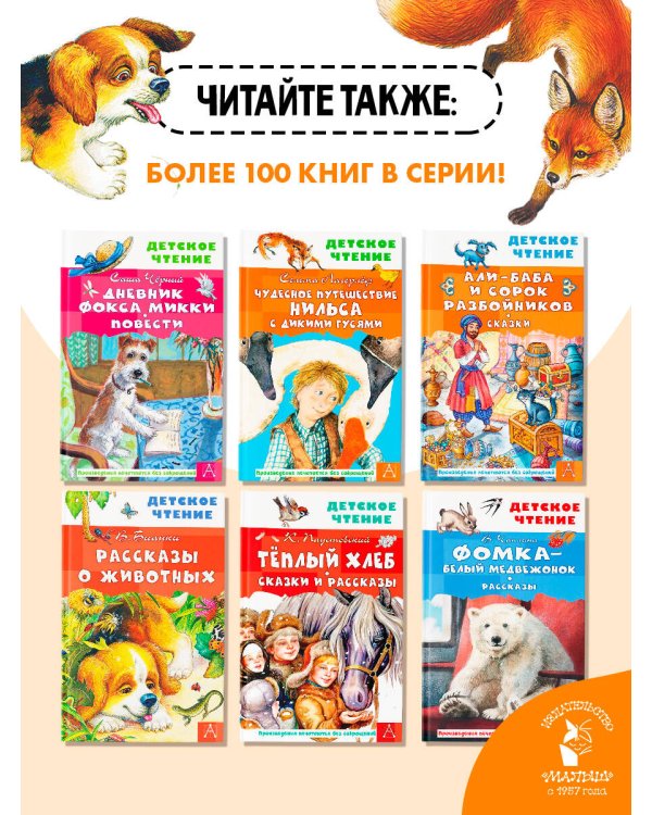 Лисичкин хлеб