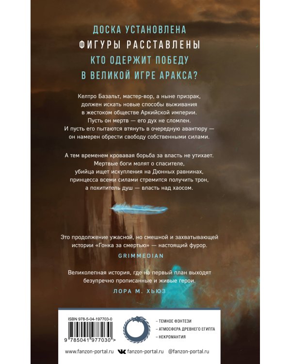 Жуткое утешение