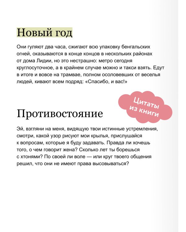 Дополнительное изображение книги «Хтонь в пальто. Жить дальше»