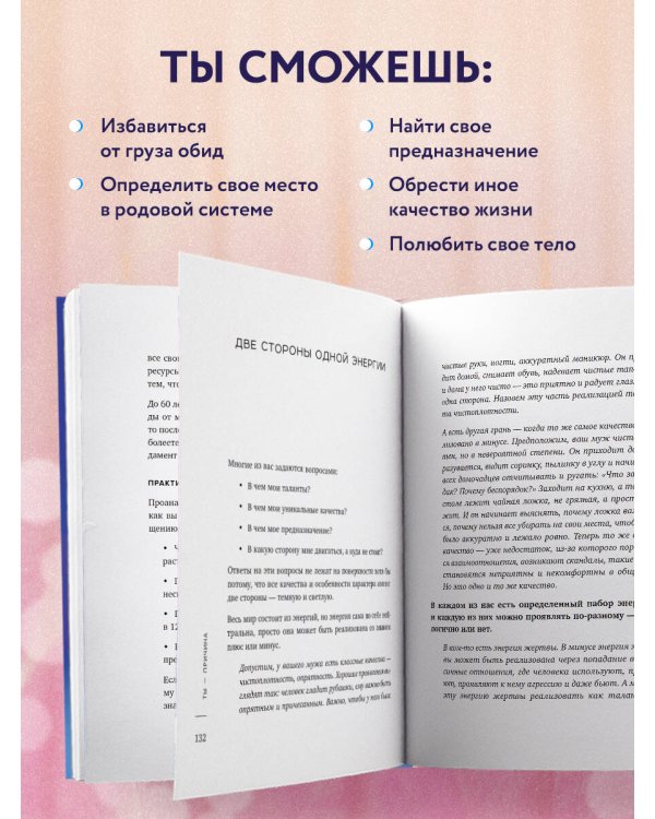 Набор из книги+метафорические карты: Ты - причина+Спроси ведьму (ИК)