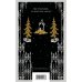 Дополнительное изображение книги «Жуткие рассказы»