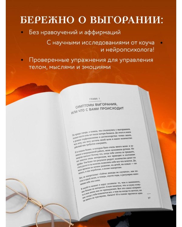 Я чувствую выгорание. Как вернуть утраченную энергию и снова начать получать удовольствие от жизни