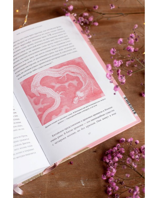 Японские мифы. От кицунэ и ёкаев до «Звонка» и «Наруто»