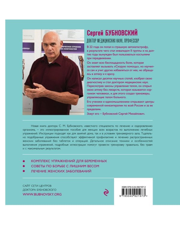 Уроки женского здоровья + DVD