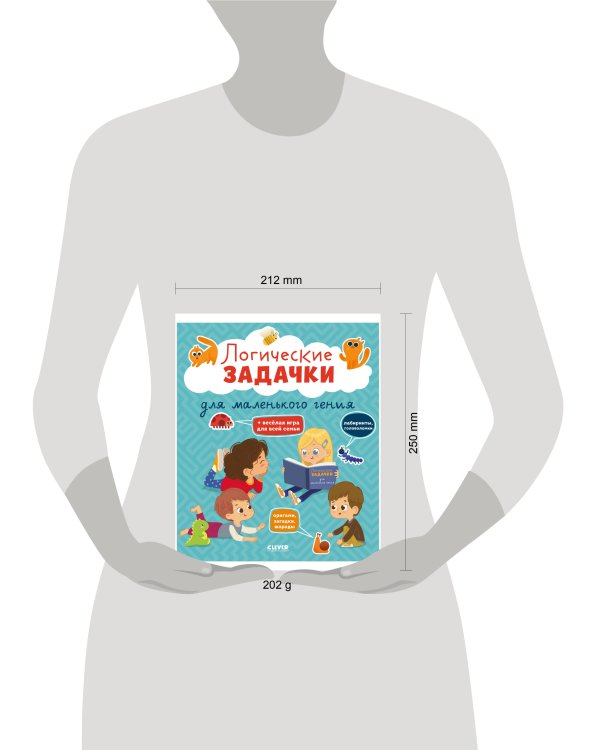 Дополнительное изображение книги «Развивайся и играй! Логические задачки для маленького гения/Крупенская Н.»