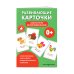 Развивающие карточки для детей Развивающие карточки. Запуск речи. Звукоподражание