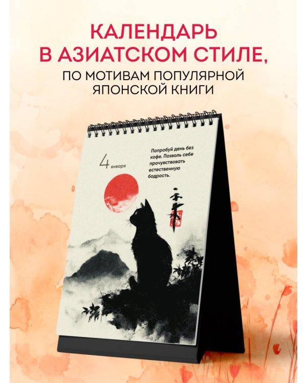 Если все важные вещи в жизни исчезнут. Календарь о смысле жизни на 365 дней. Вечный настольный календарь-домик