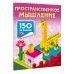 Пространственное мышление