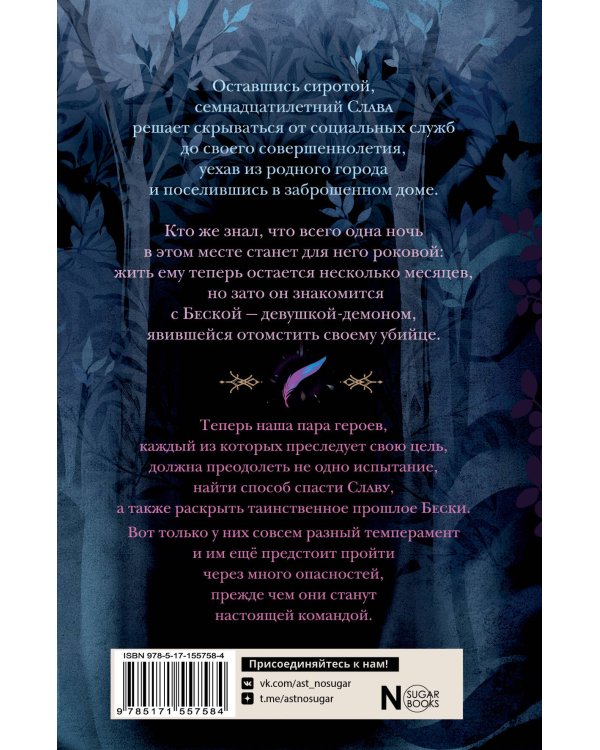 Черничное королевство