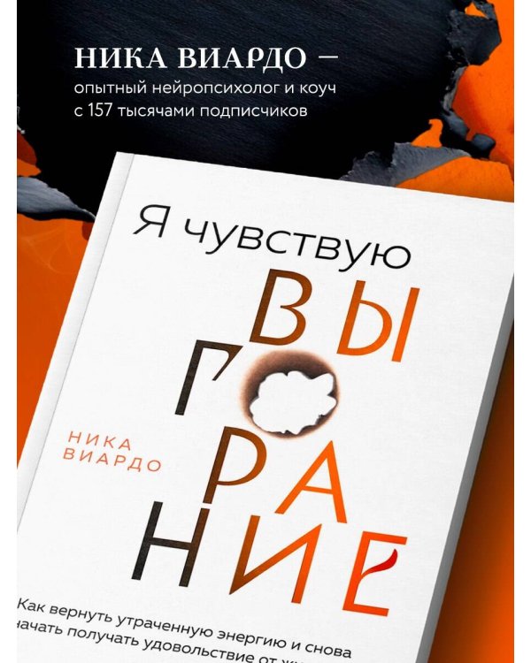 Я чувствую выгорание. Как вернуть утраченную энергию и снова начать получать удовольствие от жизни
