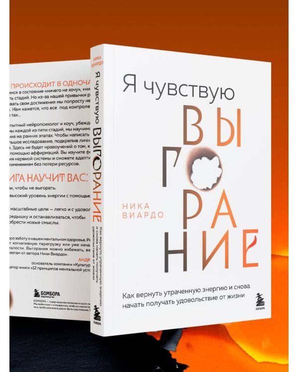 Я чувствую выгорание. Как вернуть утраченную энергию и снова начать получать удовольствие от жизни