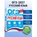 Дополнительное изображение книги «Русский язык»