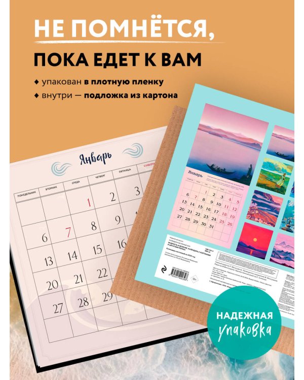Остров мечты. Календарь настенный на 2025 год (300х300)