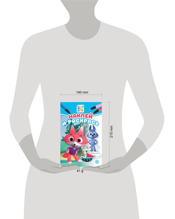 Цветняшки N НРМ 2309 Наклей и раскрась Мини