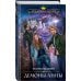 Дополнительное изображение книги «Демоны Анны»