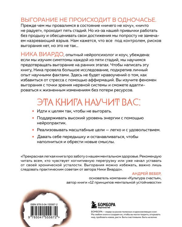 Я чувствую выгорание. Как вернуть утраченную энергию и снова начать получать удовольствие от жизни