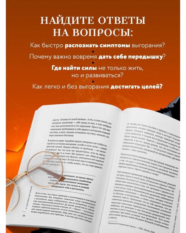 Я чувствую выгорание. Как вернуть утраченную энергию и снова начать получать удовольствие от жизни