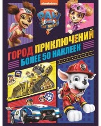 Щенячий Патруль THE MOVIE. N ЗМ 2105. Занималка для малышей