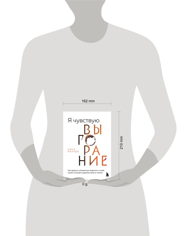 Я чувствую выгорание. Как вернуть утраченную энергию и снова начать получать удовольствие от жизни