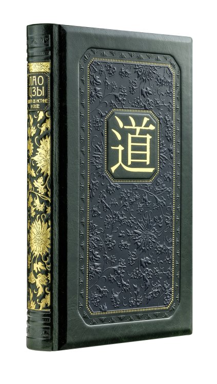 Дорогие книги. Коллекция "Виногродский" Лао-цзы. Книга об истине и силе: В переводе и с комментариями Б. Виногродского (книга+футляр)