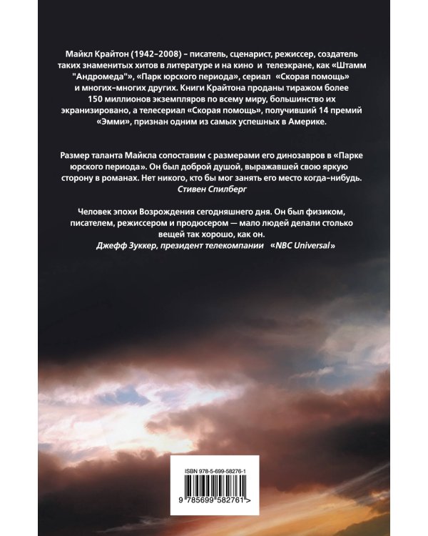 Дополнительное изображение книги «Крылья»