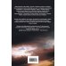 Дополнительное изображение книги «Крылья»