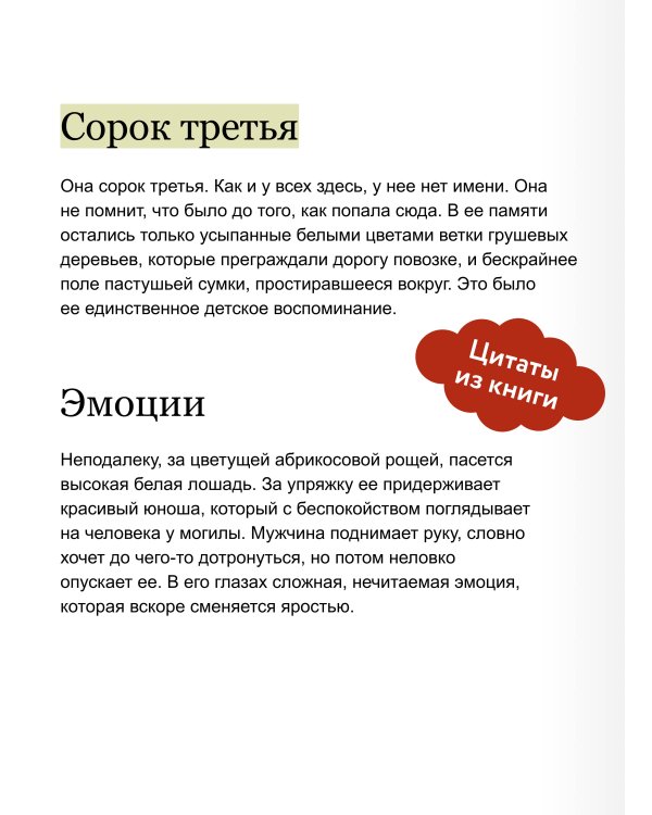 Убей меня, люби меня