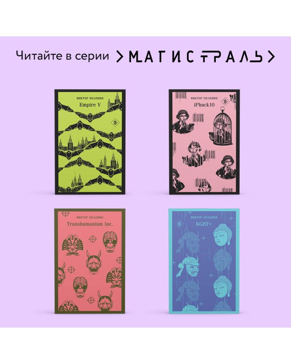 Путешествие в Элевсин