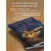 Два сердца России. Подарочные издания Петербург — город мечты. 100 самых удивительных мест города на Неве