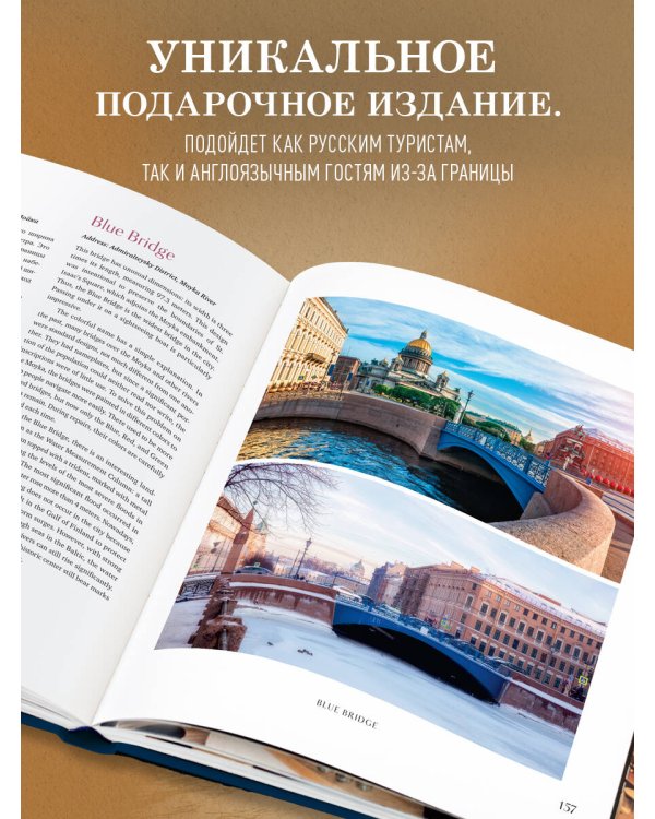 Петербург — город мечты. 100 самых удивительных мест города на Неве