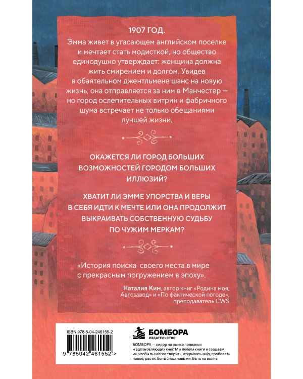 Дополнительное изображение книги «Чужие мерки»
