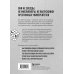 Сверхнормальные. Как достигнуть удивительных результатов будучи совершенно обычным человеком