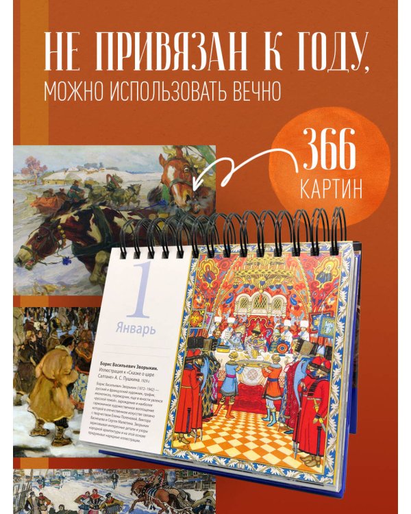 Комплект. Русское искусство. (ИК)