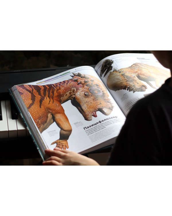 Динозавры. Самая полная современная энциклопедия