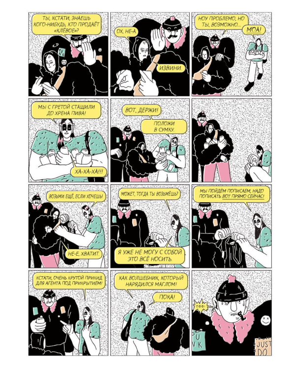 Вечно проё**ваюсь