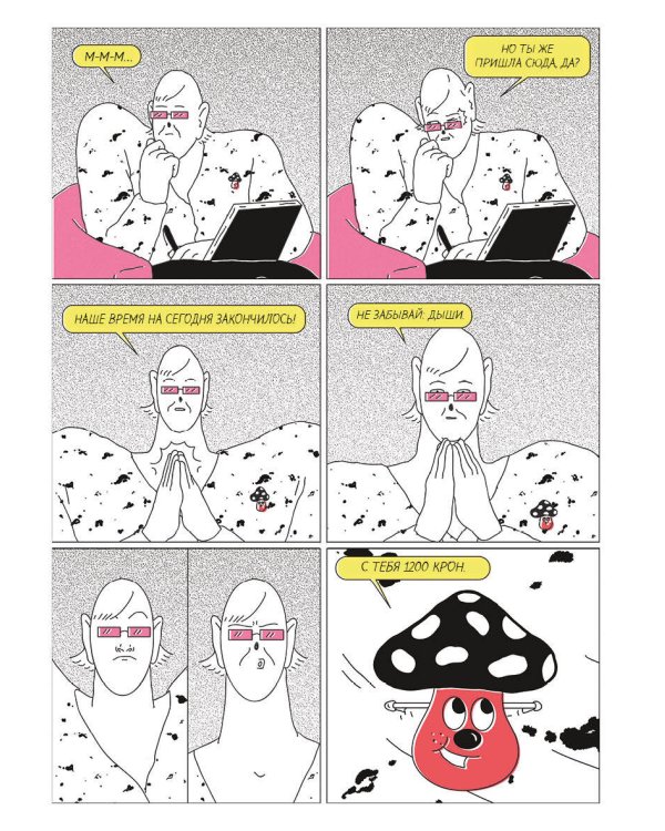 Вечно проё**ваюсь