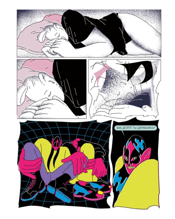 Вечно проё**ваюсь