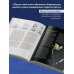 Код коктейля: основы, формулы, эволюция. 2-е издание. Легендарная книга