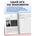 ОГЭ-2027. Русский язык. Итоговое собеседование. Тренировочные варианты. 40 вариантов