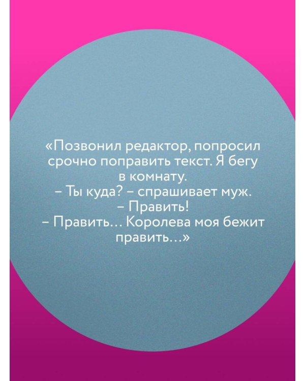 Седьмая. Ливень юмора для тех, кто в дефиците позитива