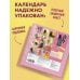 Дополнительное изображение книги «Котики и кофе. Календарь настенный на 2027 год»
