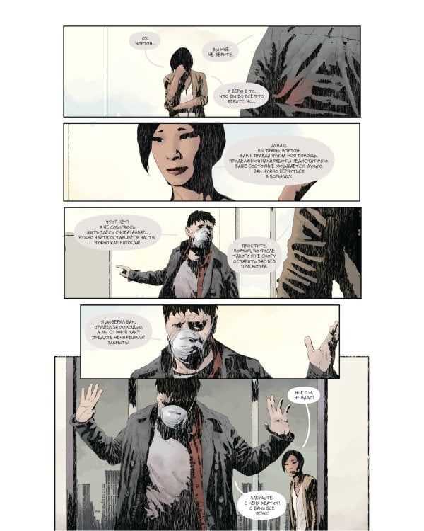 Гидеон Фолз. Том 1. Чёрный амбар