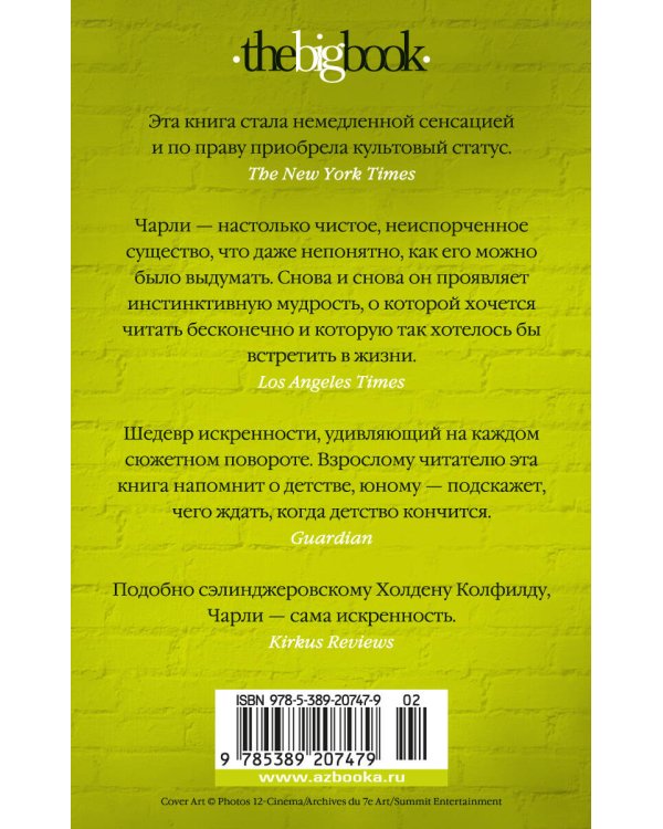 Хорошо быть тихоней