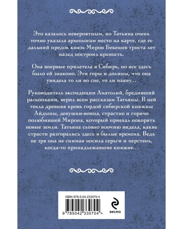 Фамильный оберег. Отражение звезды