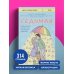 Седьмая. Ливень юмора для тех, кто в дефиците позитива