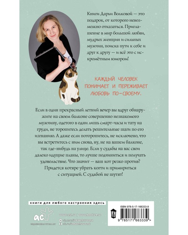 Приехал муж из командировки