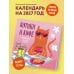 Дополнительное изображение книги «Котики и кофе. Календарь настенный на 2027 год»